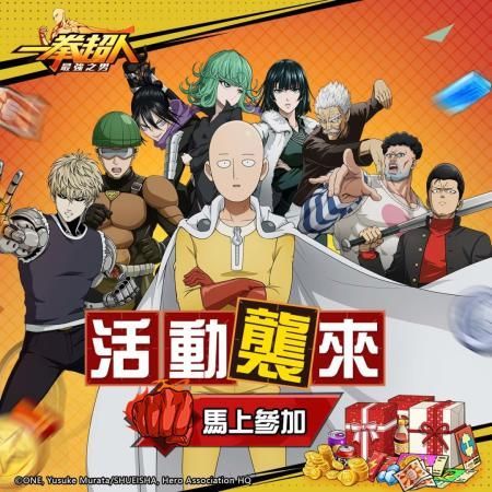 一拳超人最强之男2020元宵活动有哪些？2020元宵活动一览[多图]图片2