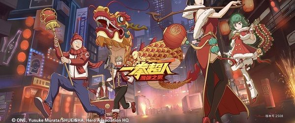 一拳超人最强之男2020元宵活动有哪些？2020元宵活动一览[多图]图片1