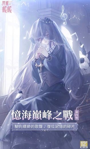 闪耀暖暖无声祷告时装怎么获取？无声祷告时装获取方式[多图]图片2