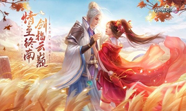 神雕侠侣2手游元宵活动有哪些？2月6日更新内容一览[多图]图片2