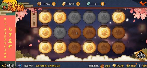 火影忍者手游元宵花灯25关27关怎么过？元宵花灯第25关27关通关攻略[多图]图片2