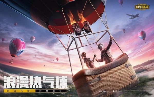和平精英热气球在哪里？情人节模式海岛热气球位置汇总[多图]图片1