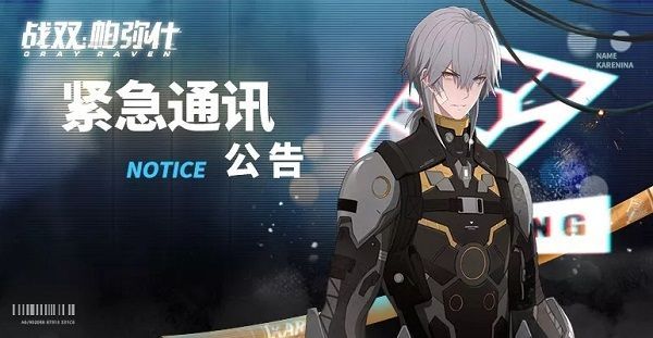 战双帕弥什烬燃QTE技能bug修复 2月13日停服维护内容一览[多图]图片2