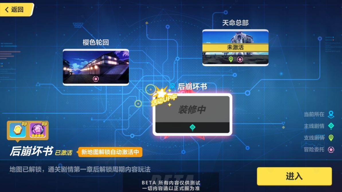 崩坏3冒险委托怎么玩？后崩坏书冒险委托玩法详解[多图]图片2