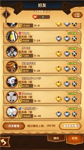 剑与远征一天能领多少友情点？友情点免费领取详解[多图]图片2