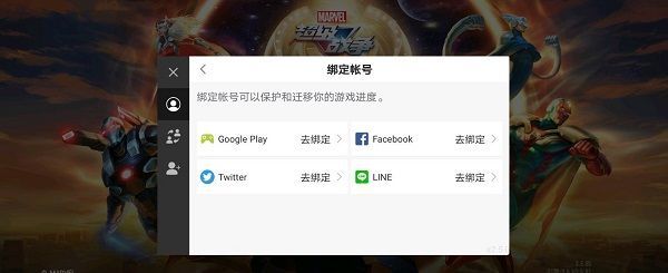 漫威超级战争账号绑定不了怎么办？游客账号注册绑定方法详解