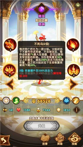 剑与远征魅魔和凤凰哪个厉害？魅魔和凤凰强度对比分析[多图]图片2