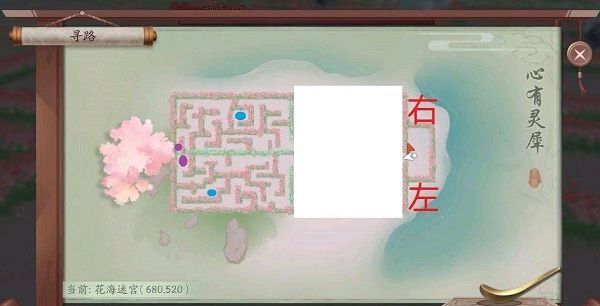 新笑傲江湖心有灵犀怎么玩？心有灵犀花海迷宫挑战攻略[多图]图片2