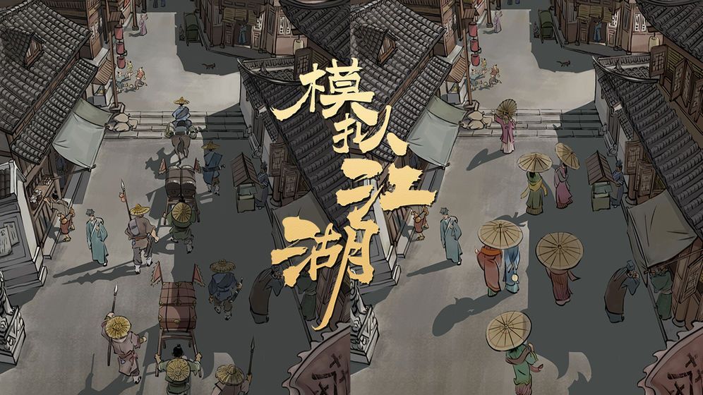 模拟江湖传承点换什么好？开局传承点兑换推荐[多图]图片1