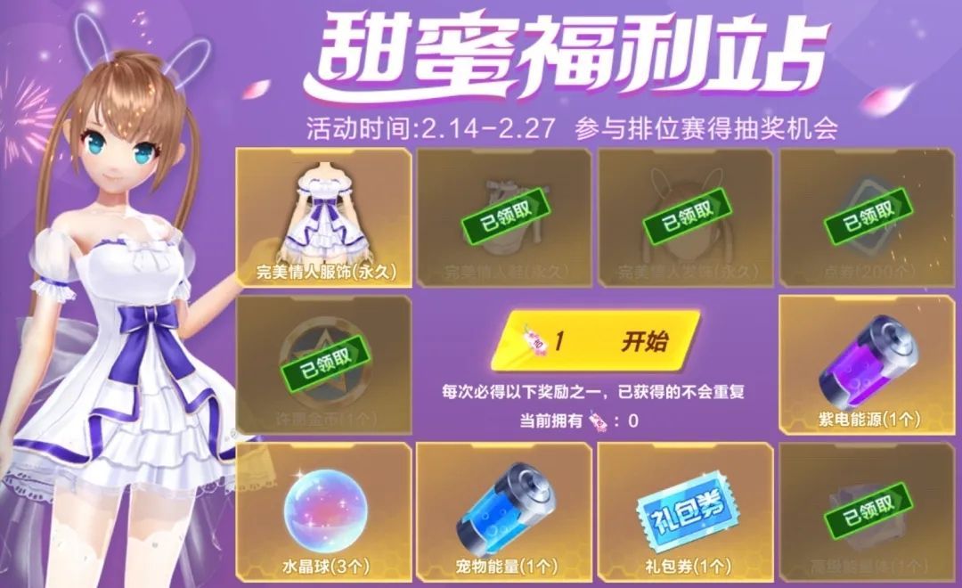 QQ飞车手游白泽系列即将上架 白泽战甲套装及宠物登场预告[多图]图片2