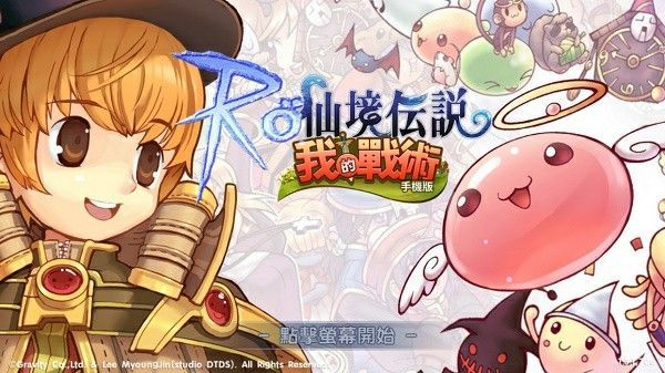 仙境传说我的战术正式上线 开服活动内容一览[多图]图片1