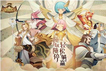 剑与远征浩劫之地怎么打？浩劫之地平民打法详细教程[多图]图片1