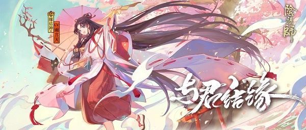 阴阳师SSR缘结神正式推出 3月4日更新内容一览[多图]图片2