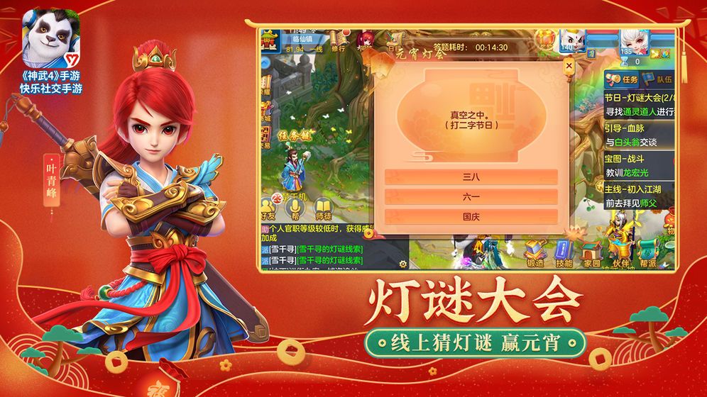 神武4手游社区祈愿怎么玩？心诚则灵效果怎么100%触发？[多图]图片1