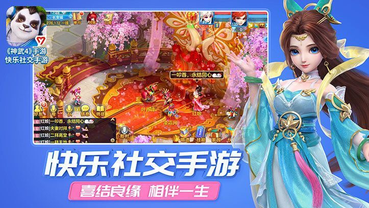 神武4手游社区祈愿怎么玩？心诚则灵效果怎么100%触发？[多图]图片2