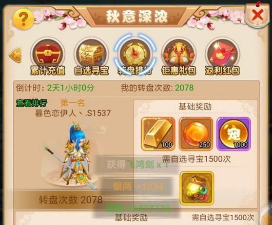 西游情缘1000元是真的吗？西游情缘手游官网是多少？[多图]图片1