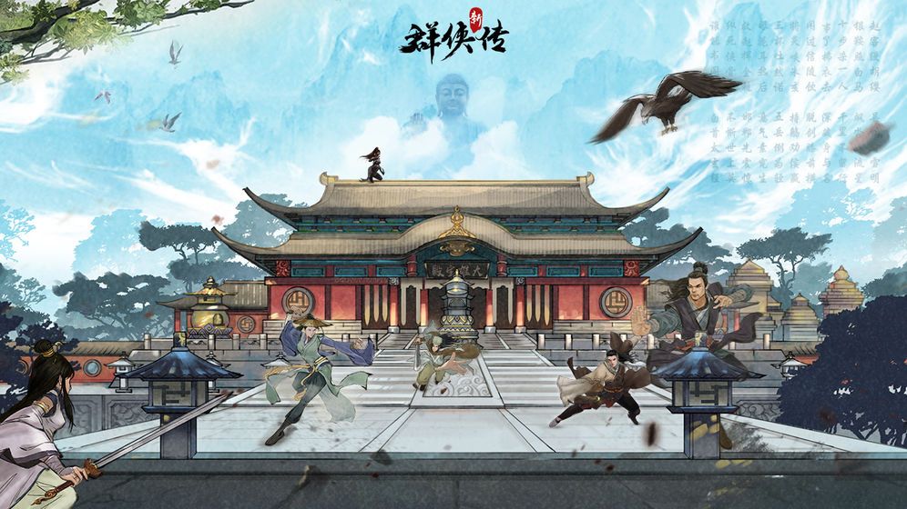 群侠传侠客天赋怎么玩？群侠传侠客天赋玩法介绍[多图]图片1