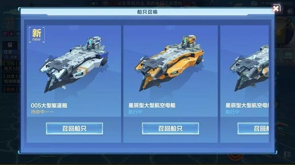 我的起源公会船坞有什么用？ 公会海上大船玩法详解[多图]图片1