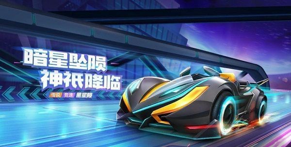 跑跑卡丁车手游S5赛季通行证奖励车是什么？ S5赛季通行证奖励汇总[多图]图片1