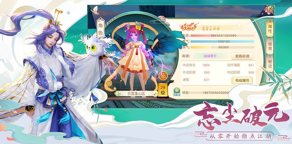 神雕侠侣2手游3月12日更新了什么？3月12日更新内容一览[多图]图片2