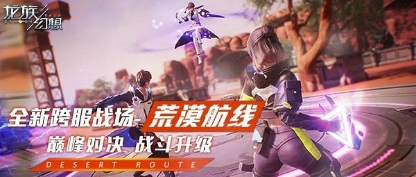龙族幻想白色情人节活动是什么？3月12日更新内容汇总[多图]图片2