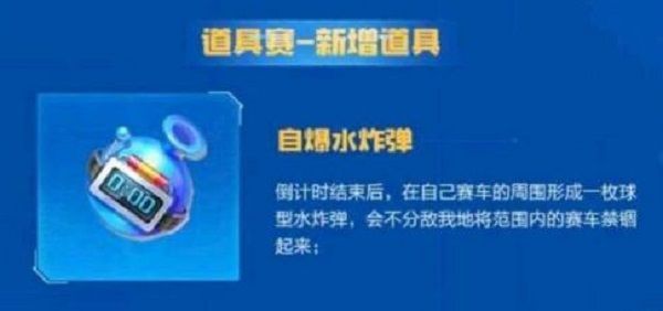 跑跑卡丁车手游体验服微赛事功能什么时候上线？冰晶救世上线时间一览[多图]图片2
