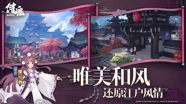 侍魂胧月传说逢魔夜行活动什么时候上线？3月18日更新内容汇总[多图]图片2