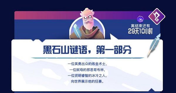 狂暴骑士黑石山谜语怎么过？ Knighthood黑石山谜语通关教程一览[多图]图片1