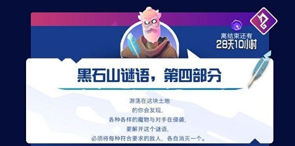 狂暴骑士黑石山谜语怎么过？ Knighthood黑石山谜语通关教程一览[多图]图片2