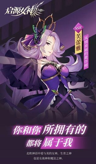 启源女神芙蕾雅技能强不强？恶女花魁芙蕾雅技能一览[多图]图片2