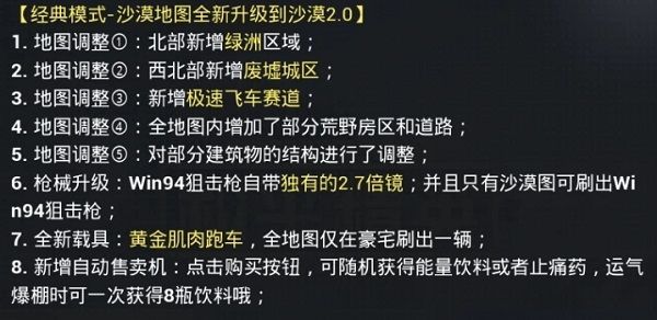 和平精英售卖机具体位置在哪里？自动售卖机位置一览[多图]图片2