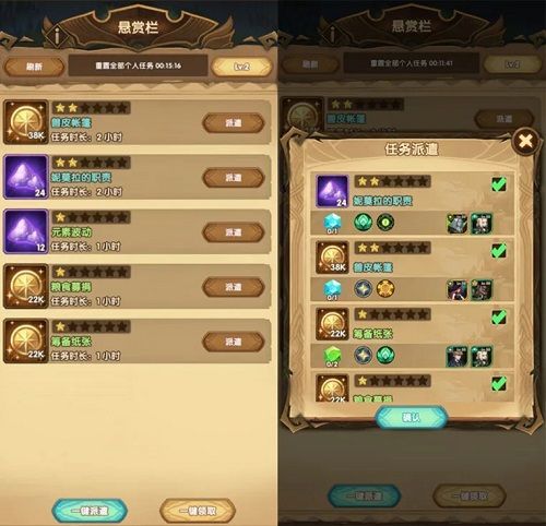 剑与远征一键悬赏功能什么时候上线？先锋服1.35更新内容汇总[多图]图片2