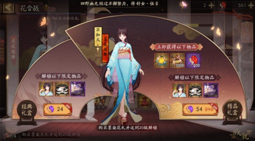 阴阳师花合战花札怎么选？普通花札与墨染花札对比分析一览[多图]图片2