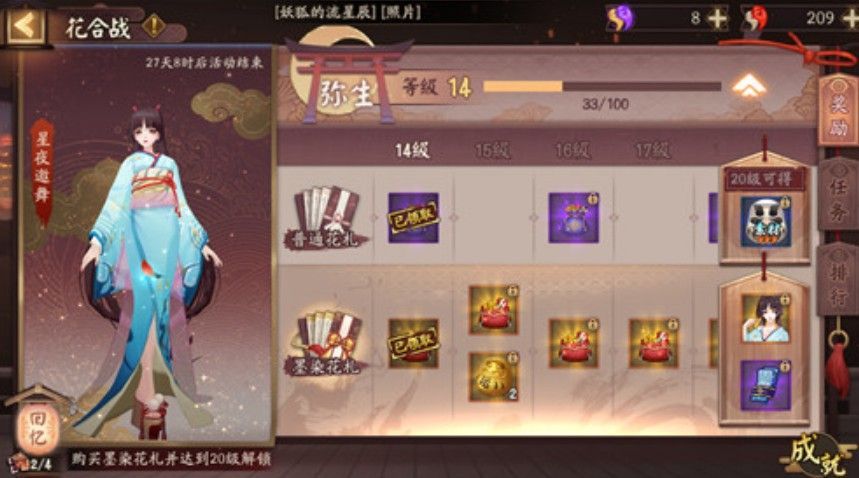 阴阳师花合战花札怎么选？普通花札与墨染花札对比分析一览[多图]图片1