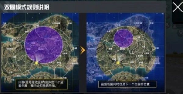 和平精英双圈模式什么时候上线？双圈模式玩法一览[多图]图片2
