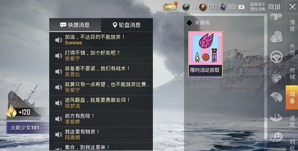 和平精英火箭少女语音包怎么获取？火箭少女101语音包获取方式一览[多图]图片2
