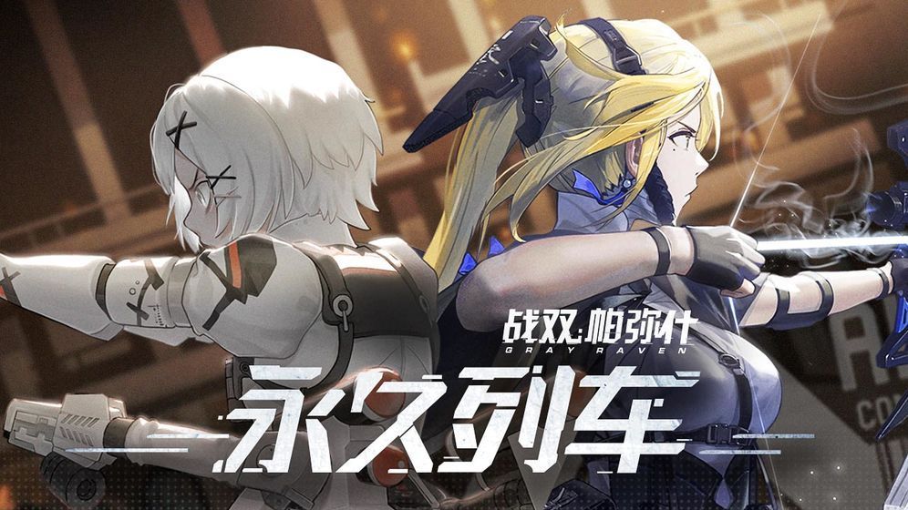 战双帕弥什3月21日更新了什么？ 3月21日更新内容一览[多图]图片1