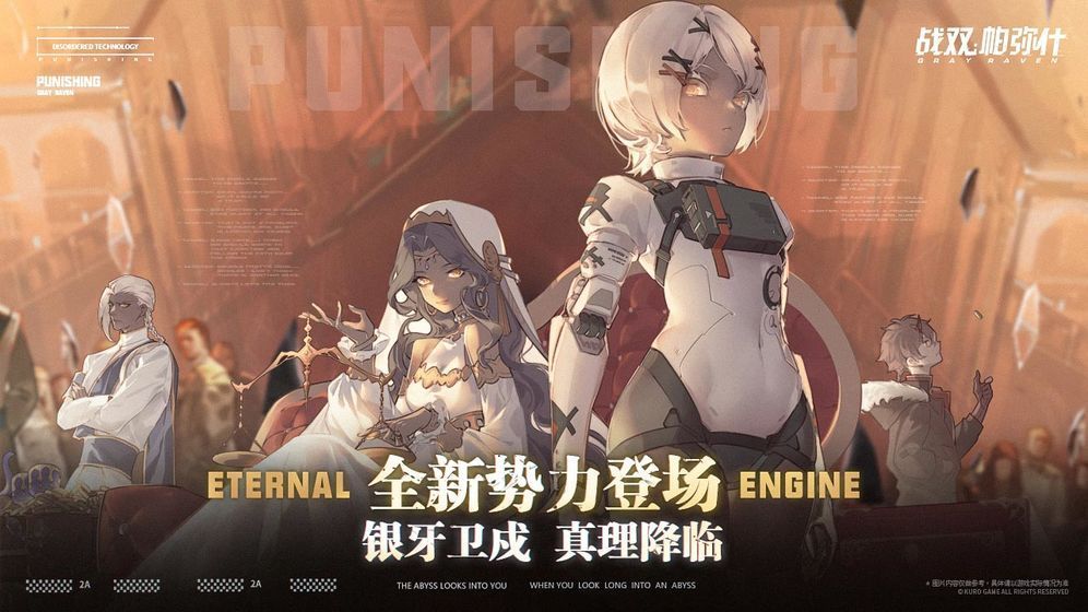 战双帕弥什3月21日更新了什么？ 3月21日更新内容一览[多图]图片2