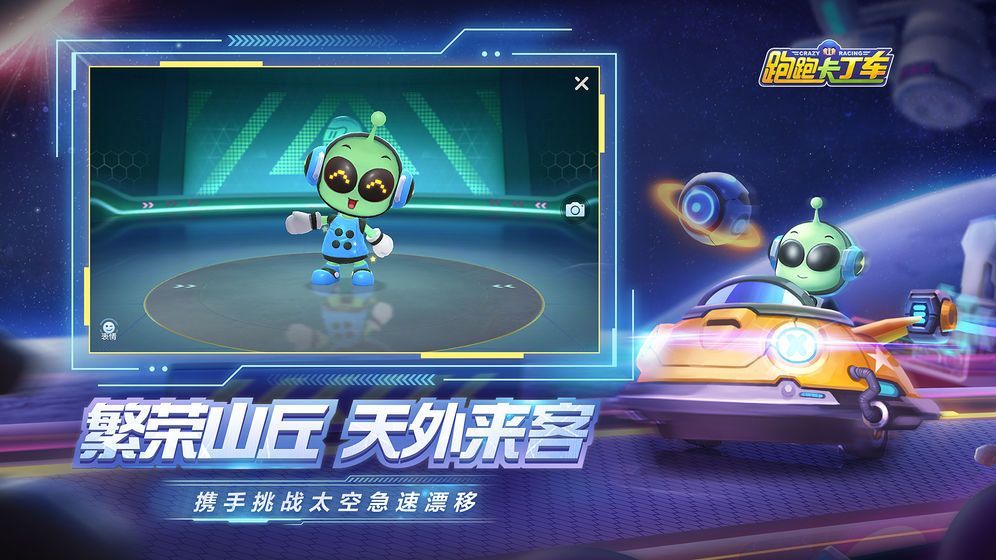 跑跑卡丁车手游奇奇属性如何？传说级车手奇奇属性一览[多图]图片1