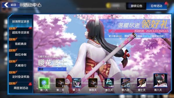 金属对决内测限定皮肤怎么获取？3月24日测试活动内容一览[多图]图片2