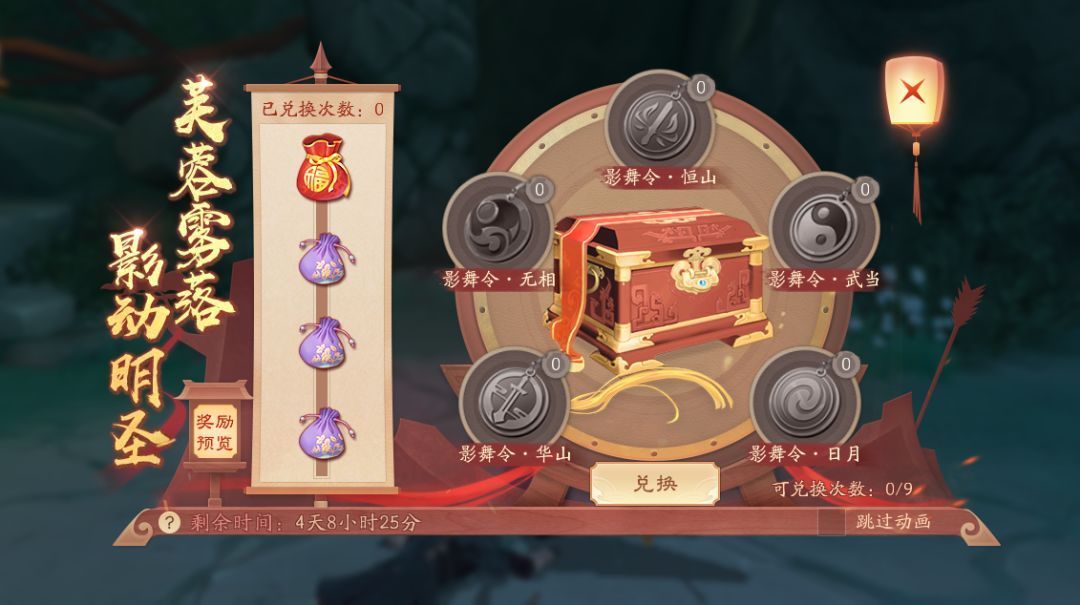 新笑傲江湖手游百日庆活动什么时候上线？3月26日更新内容汇总[多图]图片2