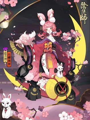 阴阳师月樱溯梦皮肤怎么样？追月神月樱溯梦获取方式一览[多图]图片2