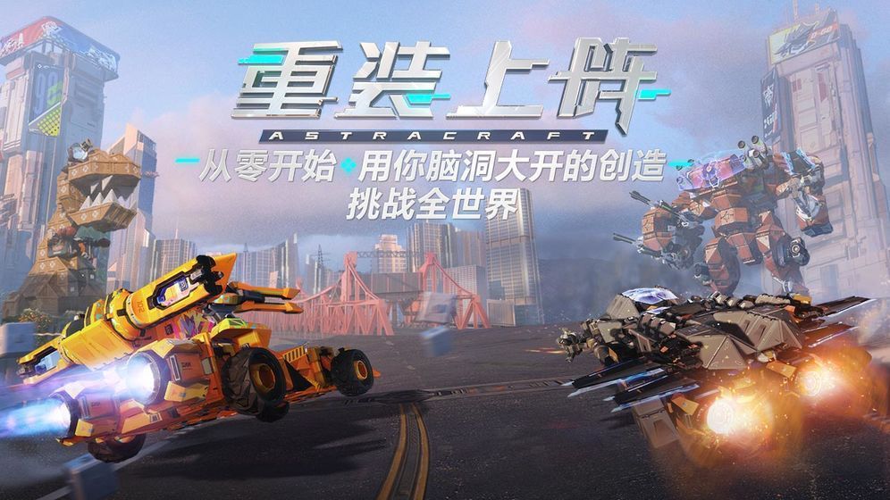 重装上阵新赛季科幻野兽什么时候开启？ 3月26日更新内容汇总[多图]图片1