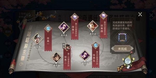 王者荣耀伴咕嗒游玄雍活动如何参与？ 隐藏奇遇任务伴咕嗒游玄雍玩法一览[多图]图片2