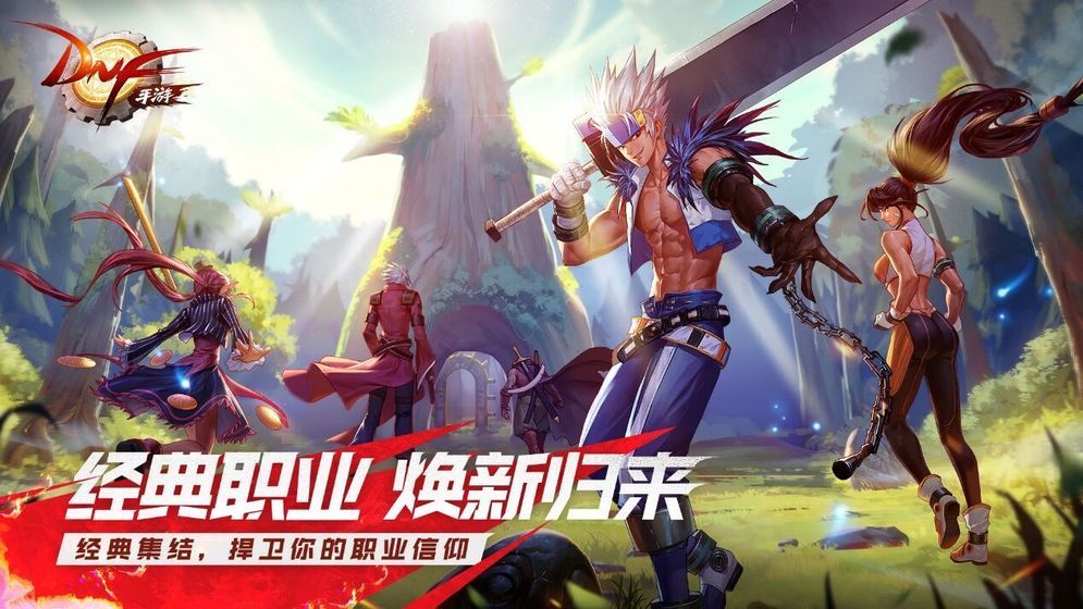 DNF手游体验服激活码怎么获取？3月27日体验服激活码获取方法一览[多图]图片1
