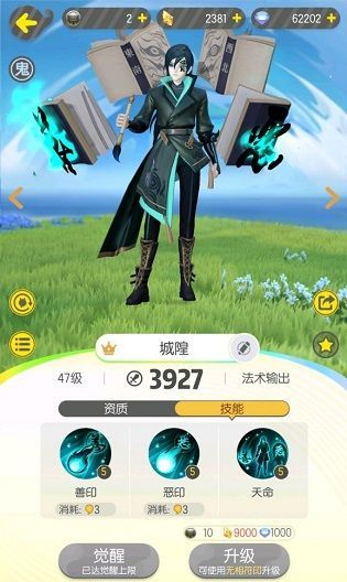 一起来捉妖城隍技能怎么样？城隍技能详细一览[多图]图片2