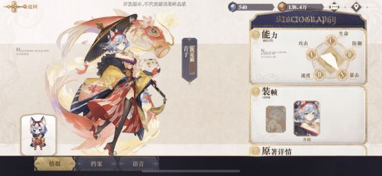 幻书启世录音子怎么样 音子技能及属性详解[多图]图片1