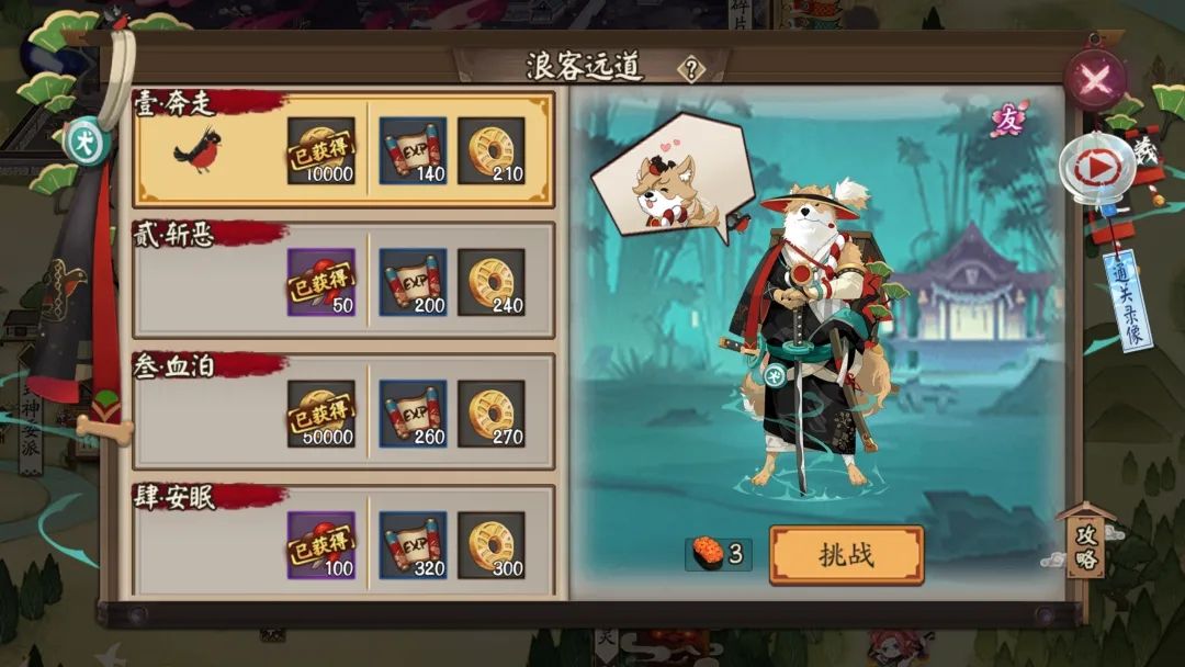 阴阳师浮世青行灯有什么技能 SP青行灯技能详细介绍[多图]图片2