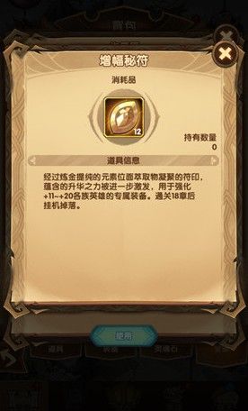 剑与远征许愿匣换什么好 周年庆许愿匣最佳兑换方式介绍[多图]图片3