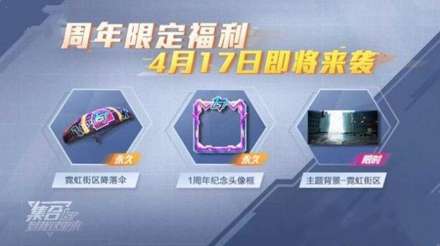 和平精英霓虹街区飞行器怎么得 霓虹街区飞行器获取攻略